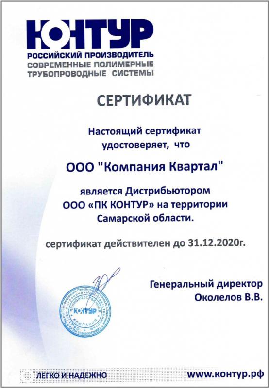 Сертификат официального дилера