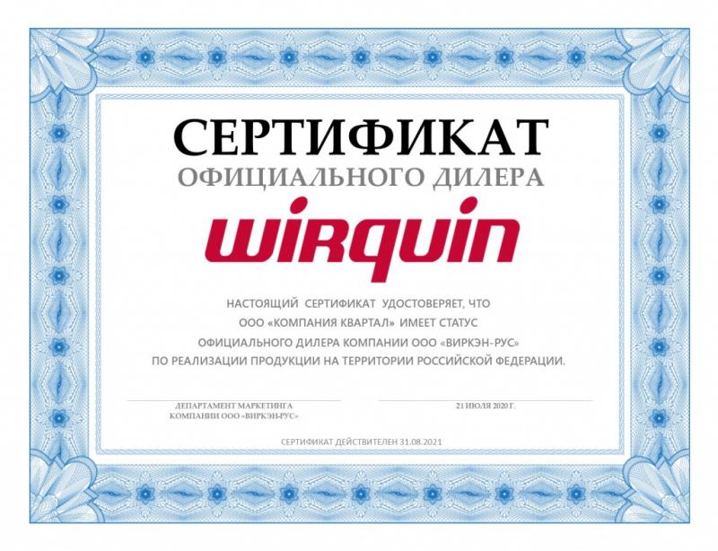 Сертификат официального дилера