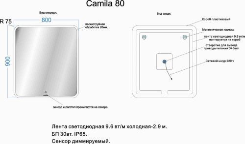 VENECIANA Зеркало CAMILA светодиодное (800х900 мм)