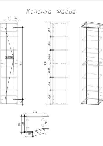 VENECIANA Пенал FABIA, 35 см