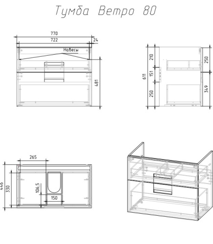 VENECIANA Тумба под умывальник VETRO, 80 см