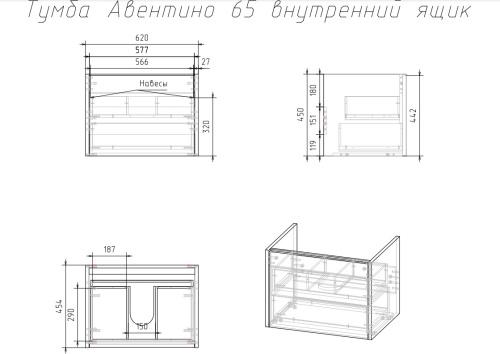 VENECIANA Тумба под умывальник AVENTINO с внутренним ящиком, 65 см