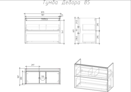 VENECIANA Тумба под умывальник DEBORA, 85 см