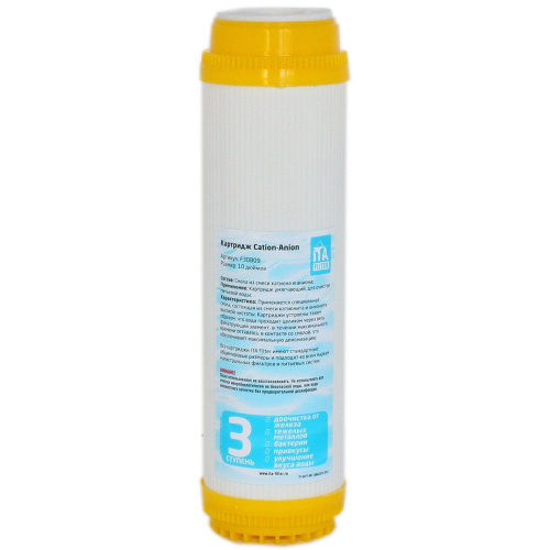 ITA FILTER Картридж Cation-Anion умягчающий 