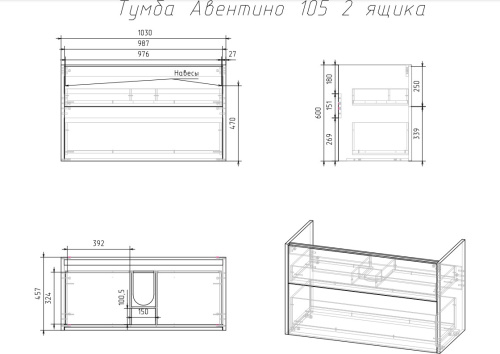 VENECIANA Тумба под умывальник AVENTINO с 2-мя ящиками (105 см)