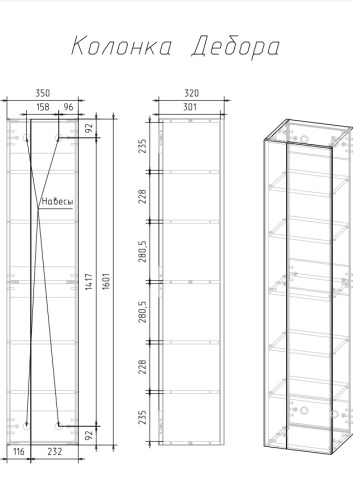 VENECIANA Пенал DEBORA, 35 см