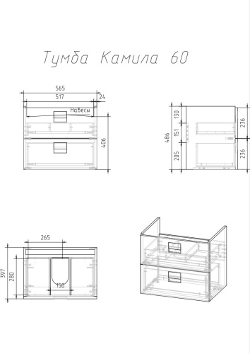 VENECIANA  Тумба под умывальник CAMILA, 60 см
