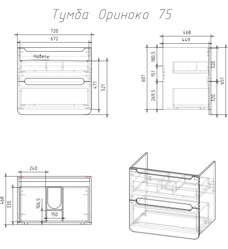 VENECIANA Тумба под умывальник ORINOKO, 75 см