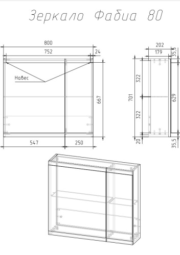 VENECIANA Зеркало-шкаф FABIA, 80 см