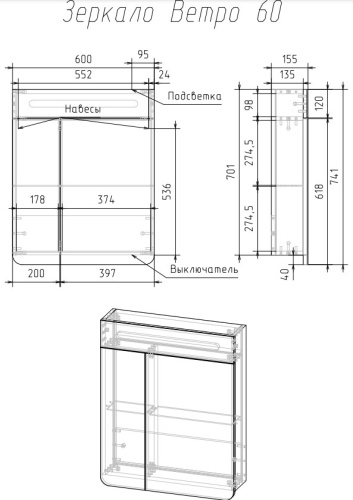 VENECIANA Зеркало-шкаф VETRO, 60 см