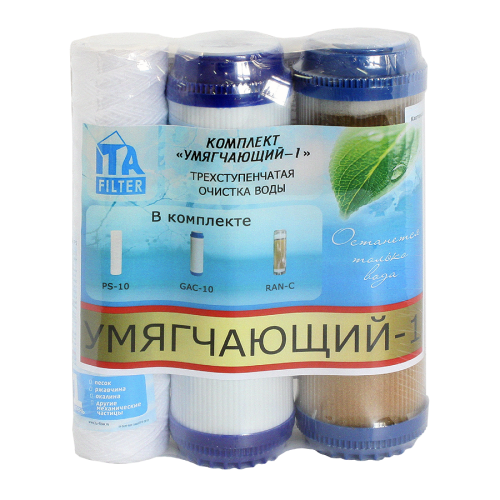 ITA FILTER Комплект картриджей Умягчающий 2 эконом