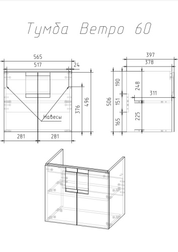 VENECIANA Тумба под умывальник VETRO, 60 см