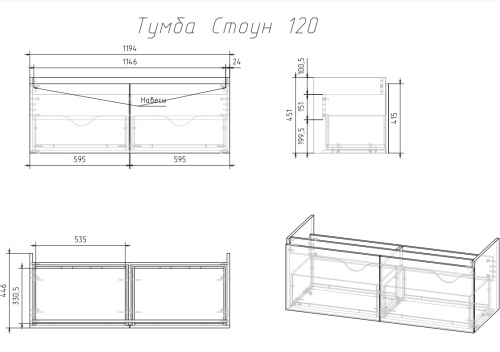 VENECIANA Тумба под умывальник STOUN, 120 см (тёмный камень)